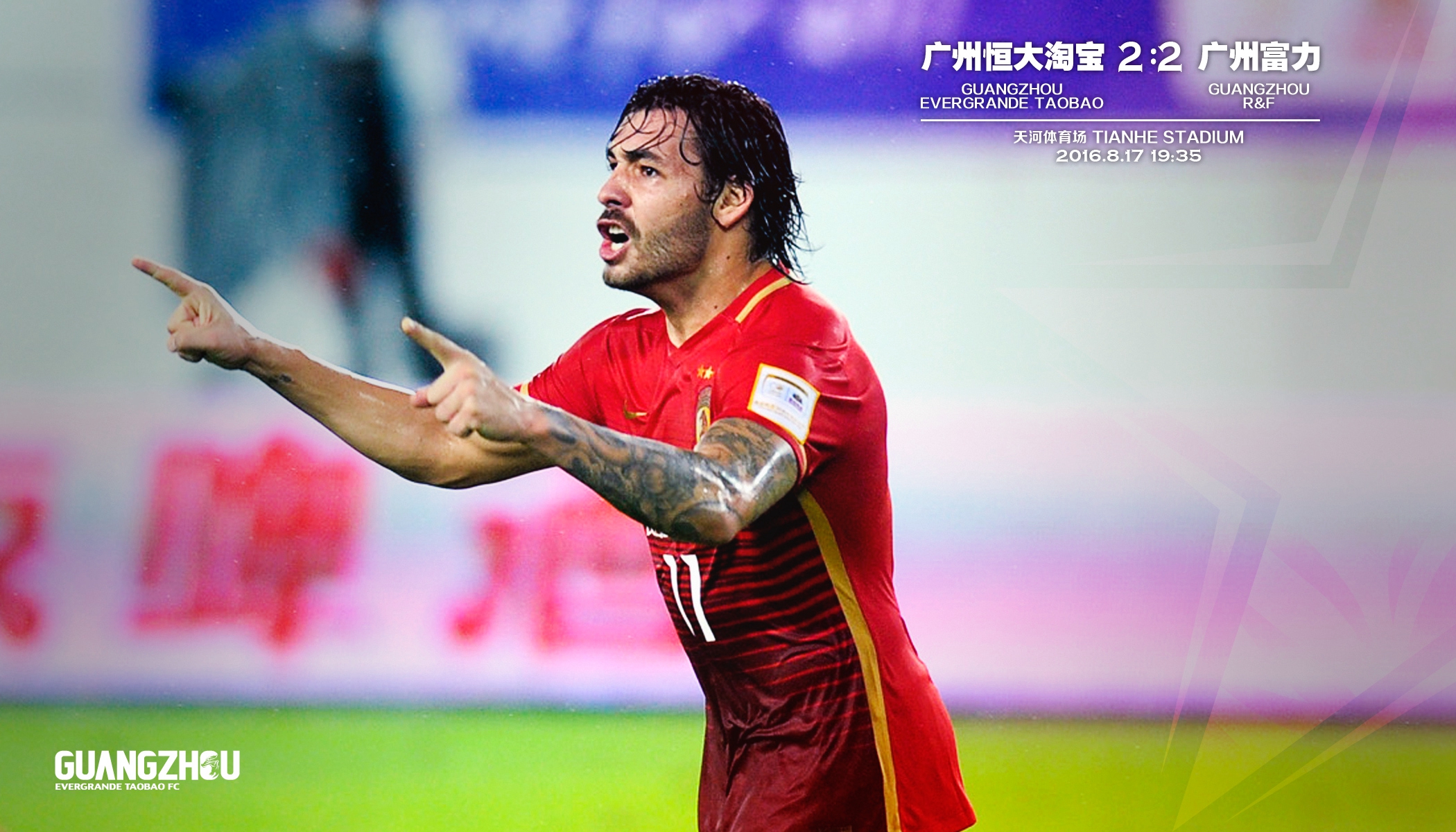 开云体育官网-关于广州恒大队在国际舞台上秀出技惊四座表现！的信息